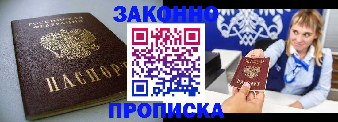 прописка поиск в Твери