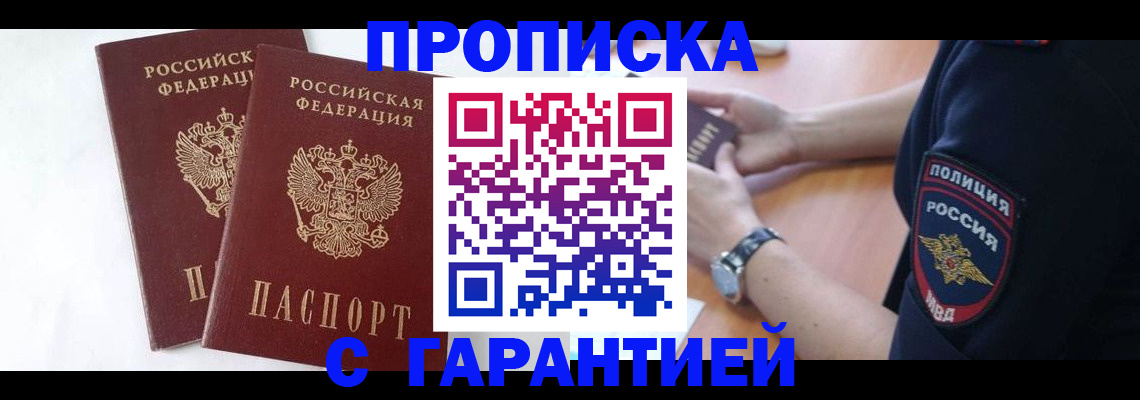 временная регистрация поиск в Твери