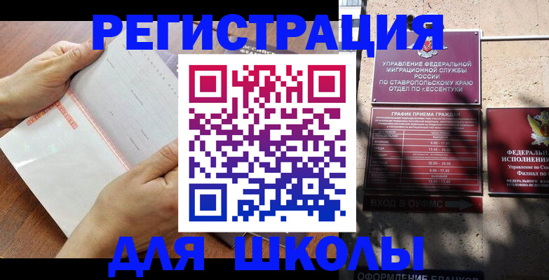 прописка от собственника в Твери