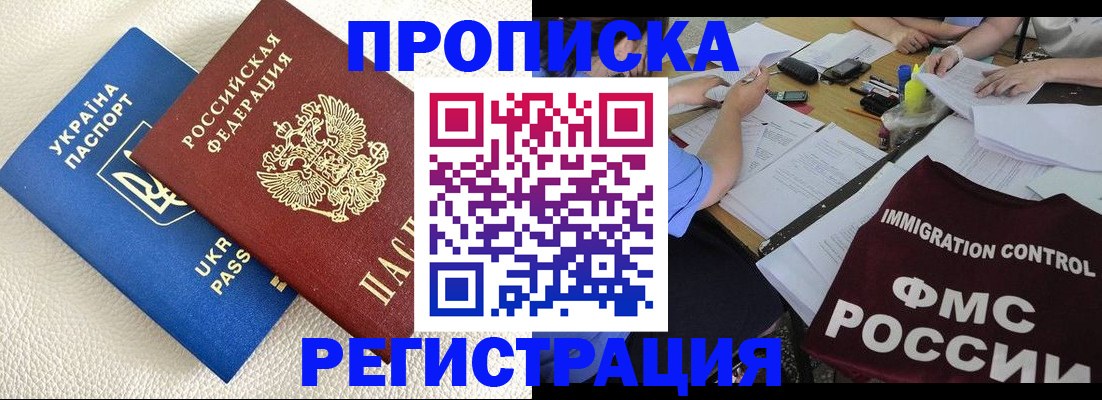 временная регистрация поиск в Твери